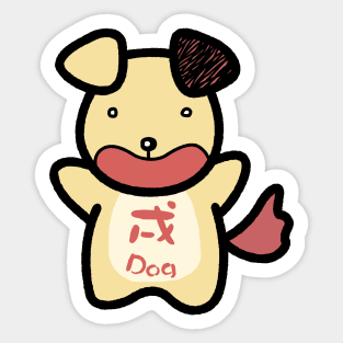 Chinese Zodiac Dog Doodle Art Sticker